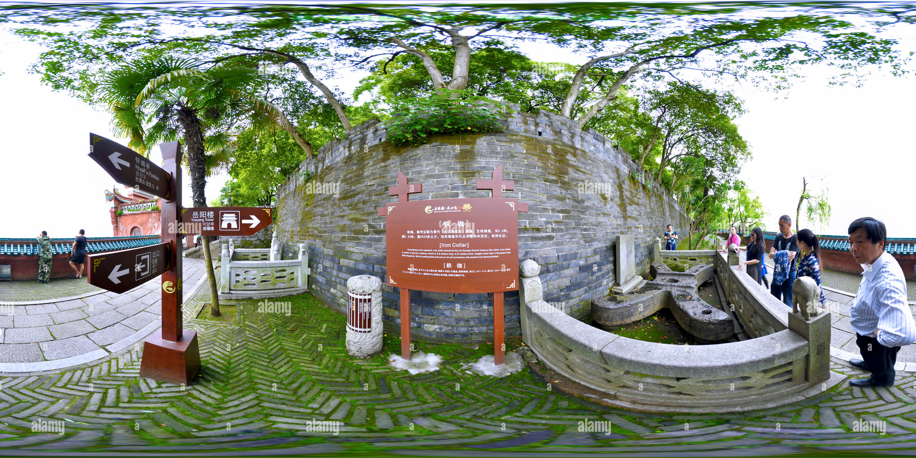 360 degree panoramic view of Iron Collar(296)铁枷