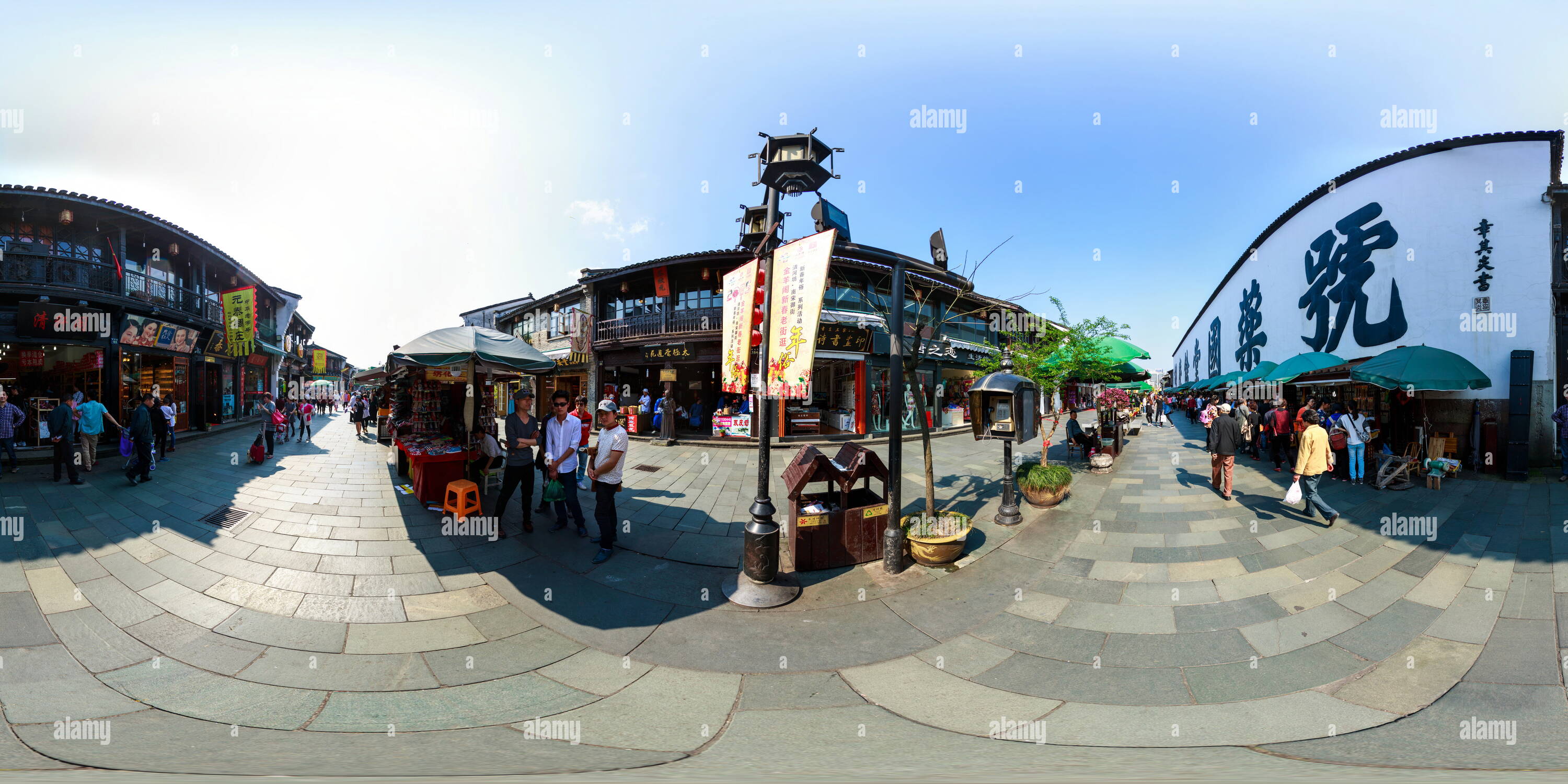 Vista panorámica en 360 grados de Hefang Street 10