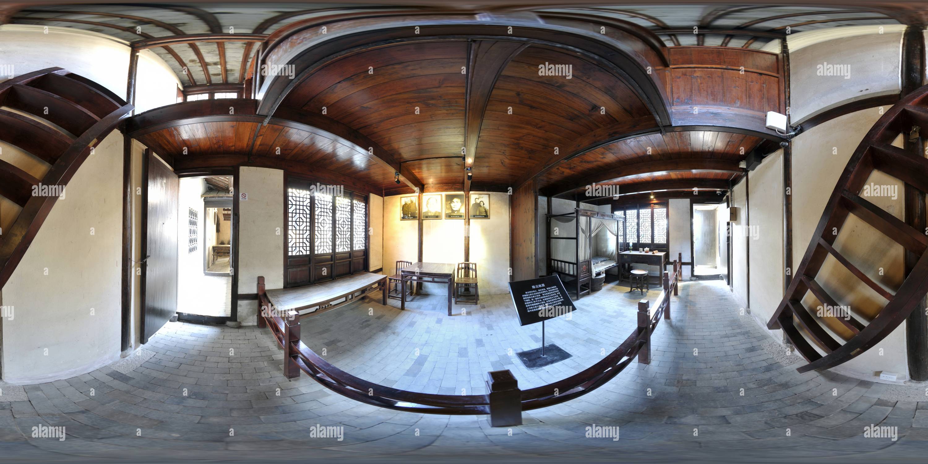 Visualizzazione panoramica a 360 gradi di Ex residenza di Chen Yun (128) 陈云故居